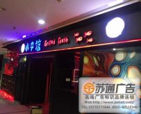 門頭標識標牌生產廠家